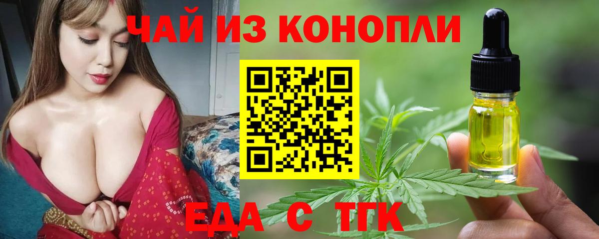 Волжский  Cannafood конопля  Вход с VPN 