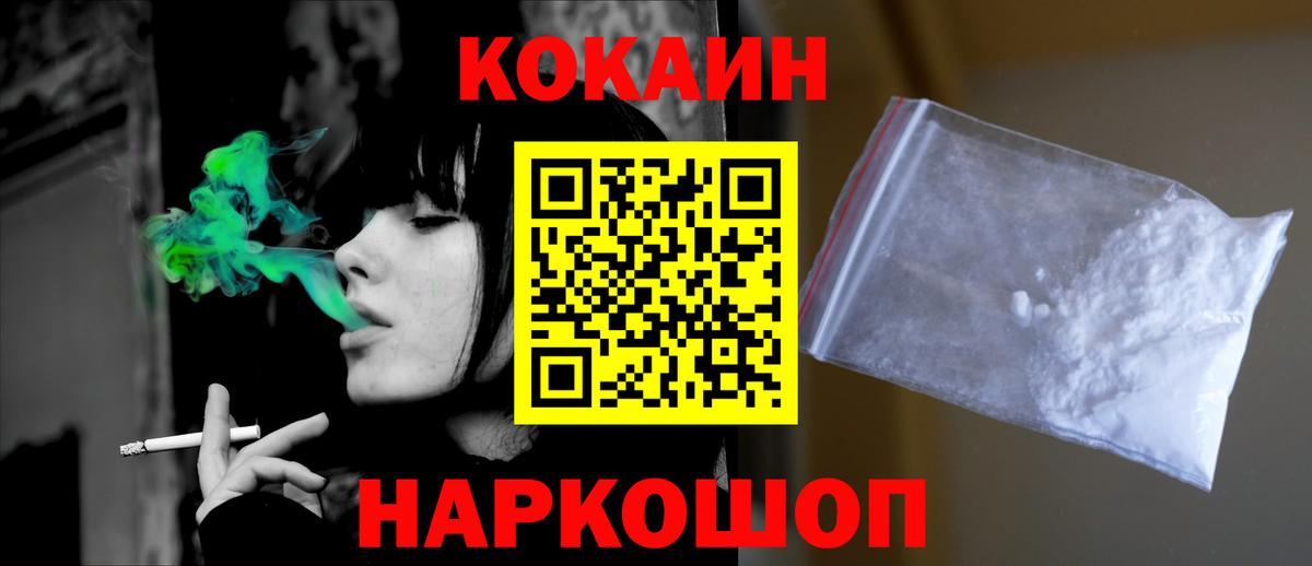 COCAIN Колумбийский Волжский