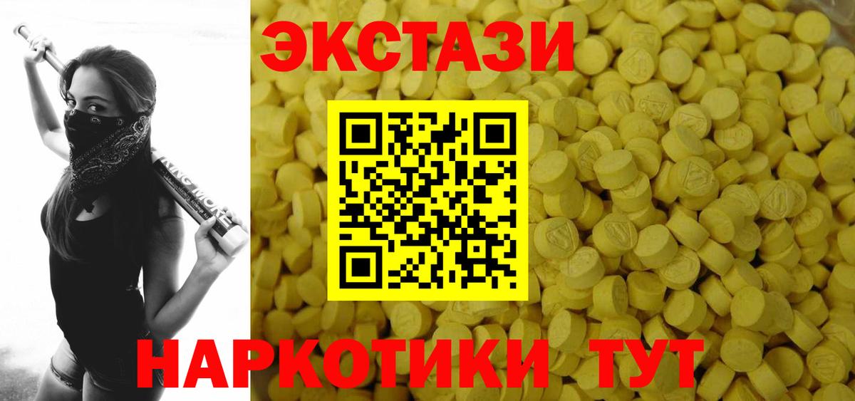 Ecstasy бентли Волжский