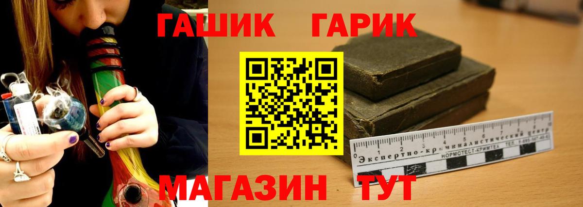 Гашиш 40% ТГК  Вход с VPN  Волжский 