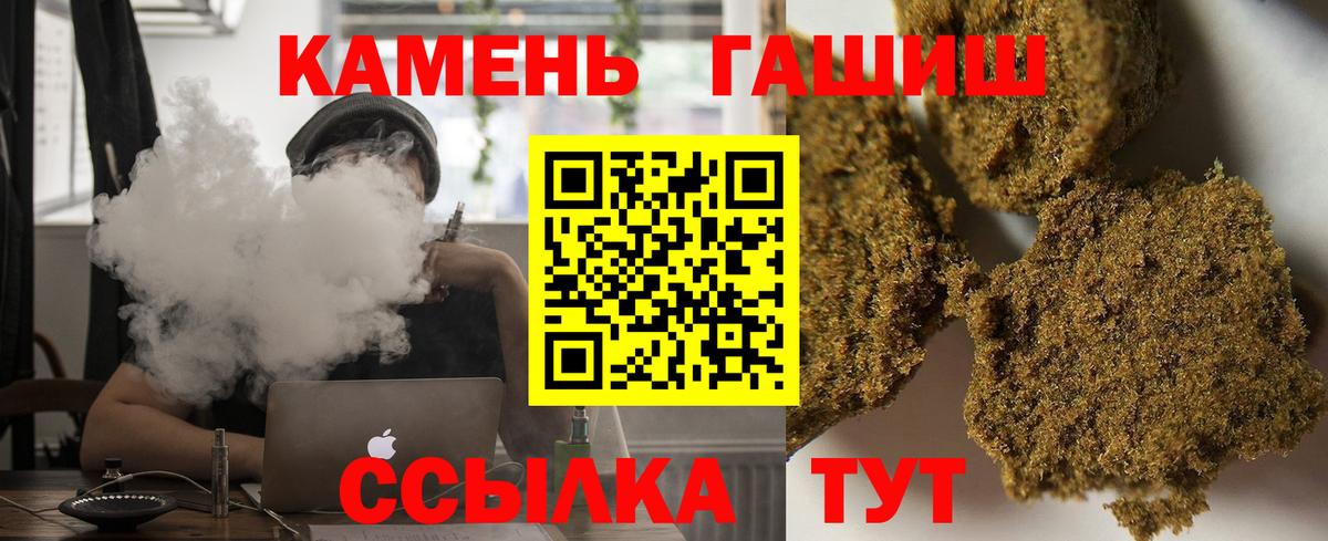 Гашиш Premium Волжский