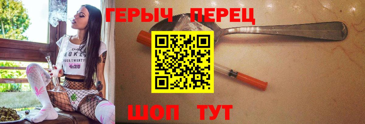 Героин VHQ Волжский