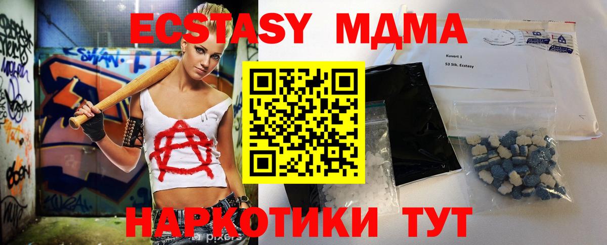 МДМА  MDMA молли  MDMA кристаллы  Вход с VPN  Волжский 