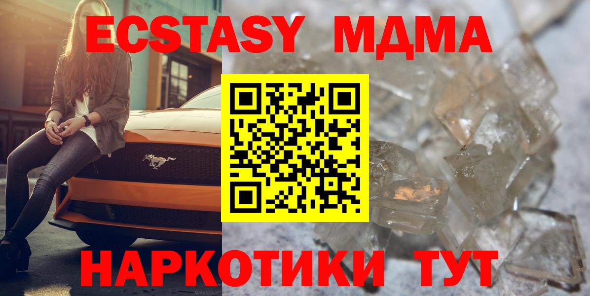 МДМА Molly Волжский