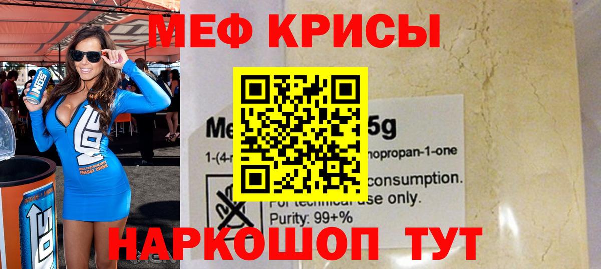 Мефедрон мука  Вход с VPN  где купить наркоту  Волжский  МЯУ-МЯУ 