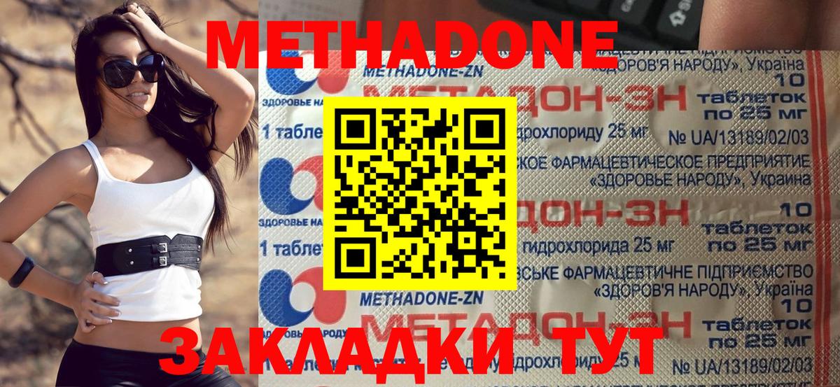 Волжский  Метадон VHQ  МЕТАДОН VHQ  Вход с VPN 