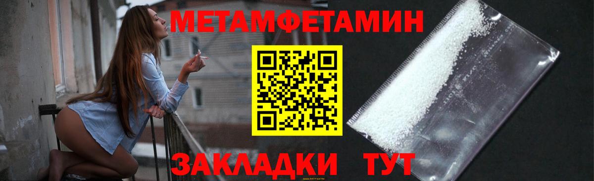 МЕТАМФЕТАМИН витя  Первитин  Волжский  Вход с VPN 