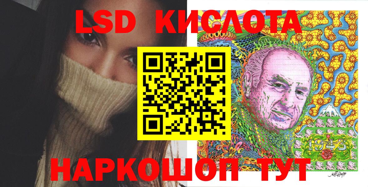 Волжский  Марки 25I-NBOMe 1,5мг  Вход с VPN 