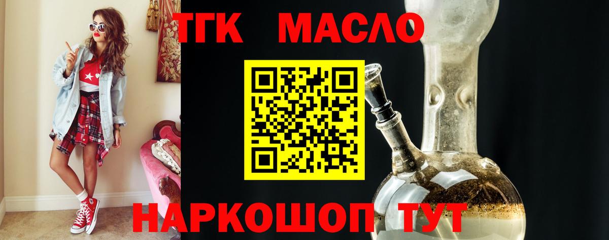 ТГК концентрат Волжский