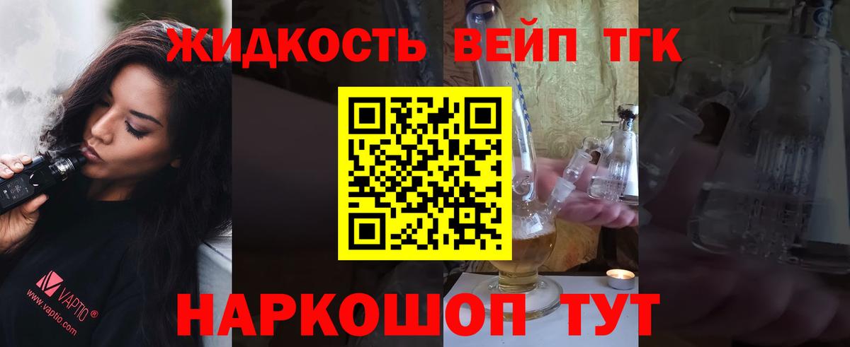 Дистиллят ТГК гашишное масло  Дистиллят ТГК жижа  Вход с VPN  Волжский 